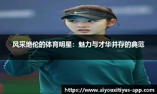 爱游戏体育平台