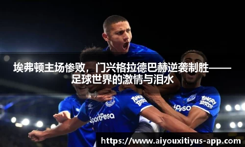 爱游戏体育app
