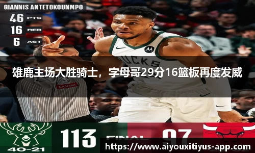 爱游戏体育