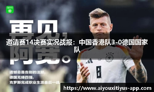 爱游戏体育平台