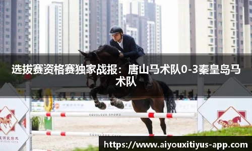 爱游戏体育