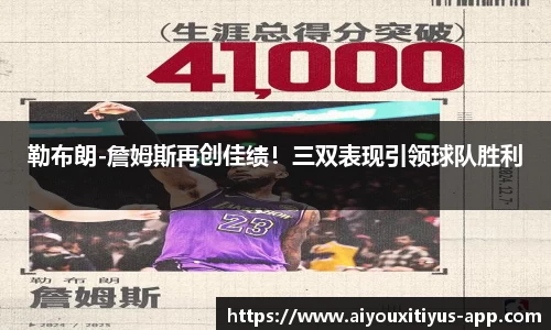 爱游戏体育平台