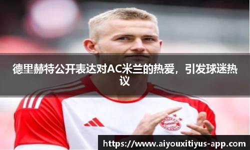 爱游戏体育平台