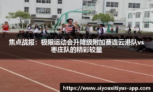 爱游戏体育平台
