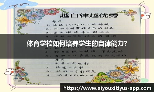 爱游戏体育app
