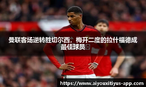 爱游戏体育官网