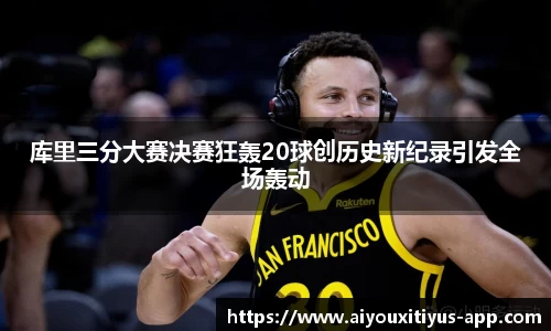 爱游戏体育